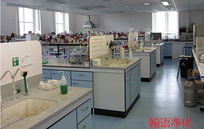 學(xué)?；瘜W(xué)實(shí)驗(yàn)室凈化裝修工程